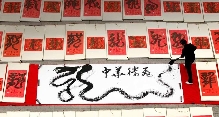 为迎接龙年，一位书法家在山东省潍坊市书写书法作品