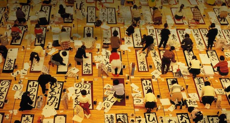 在日本武道馆中写书法祈福