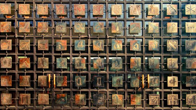 „A-Teppich“ des Bildhauers Fritz Kühn, Eingangsportal der Berliner Stadtbibliothek. Zum Bundesweiten Vorlesetag